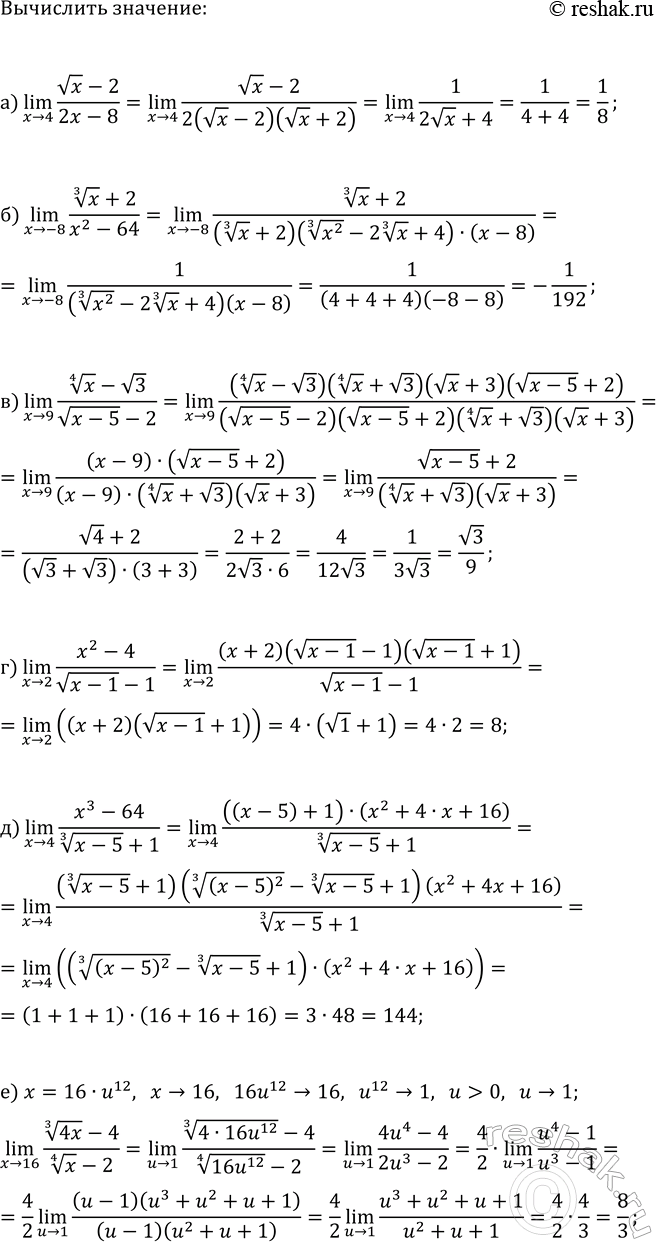 ����������� ���������:�) (x>0)lim(x/sin(2x));   �) (x>0)lim(3x/sin(7x));   �) (x>0)lim(sin(5x)/(2x));�) (x>0)lim(sin(3x)/(4x));   �) (x>0)lim(sin(x)/(2x));   �)...