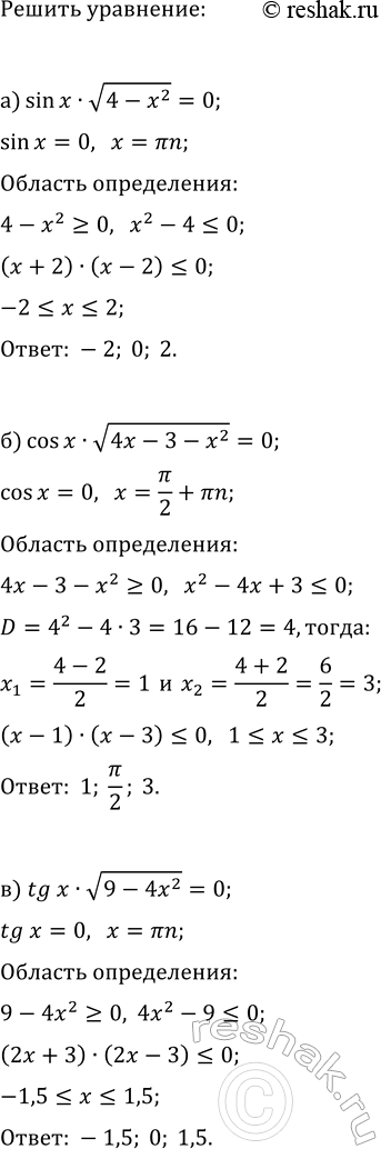 ����������� ���.9.23 ��� ��������� ������� 11 �����