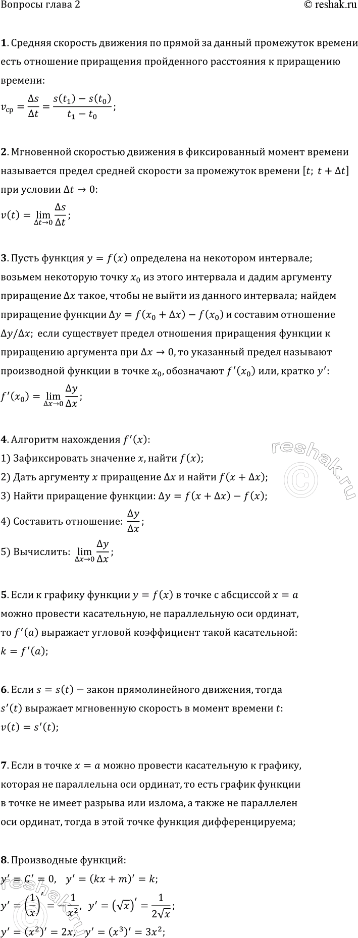 ����������� ������ �� ������� ����� 2 ��� ��������� ������� 11 �����