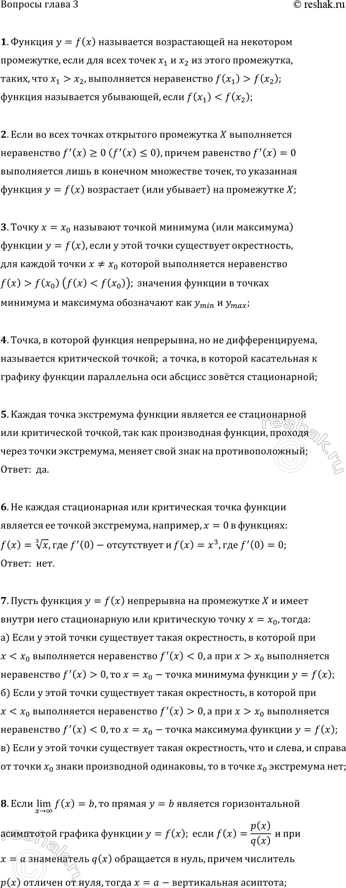 ����������� ������ �� ������� ����� 3 ��� ��������� ������� 11 �����