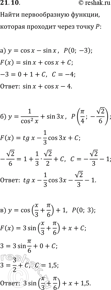  21.10.      ,       :) y=cos(x)-sin(x), P(0; -3);) y=1/cos^2(x)+sin(3x), P(?/4;...