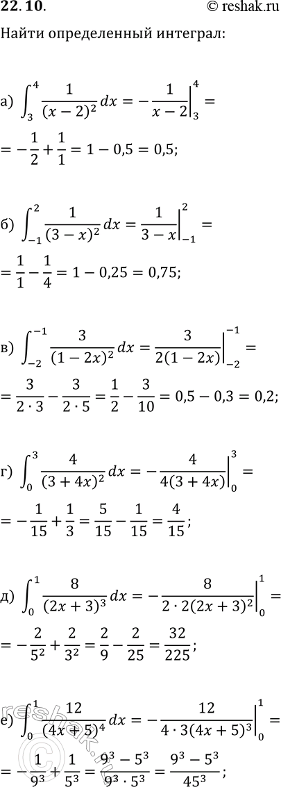  22.10.     ,   :) (3,4)?1/(x-2)^2dx;   ) (-2,-1)?3/(1-2x)^2dx;   ) (0,1)?8/(2x+3)^3dx;)...