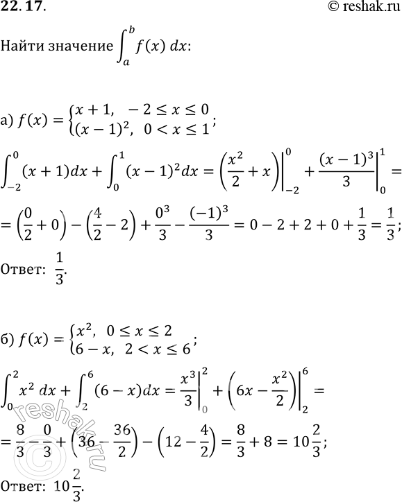  22.17.     ,  (a,b)?f(x)dx:) f(x)={x+1, -2?x?0; (x-1)^2,...