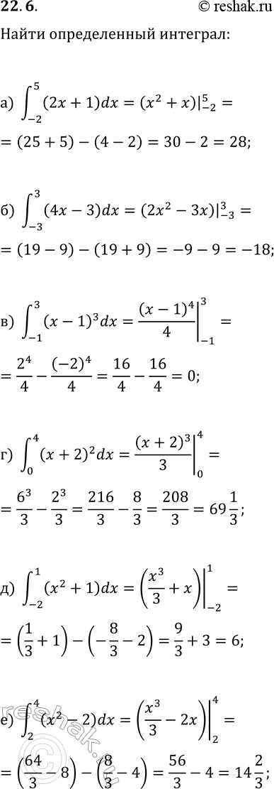  22.6.     ,   :) (-2,5)?(2x+1)dx;   ) (-1,3)?(x-1)^3dx;   ) (-2,1)?(x^2+1)dx;) (-3,3)?(4x-3)dx;   )...