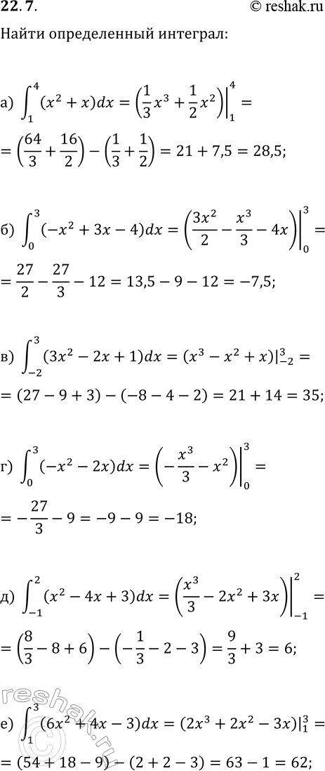  22.7.     ,   :) (1,4)?(x^2+x)dx;   ) (0,3)?(-x^2-2x)dx;) (0,3)?(-x^2+3x-4)dx;   )...