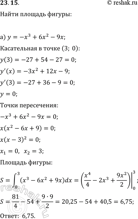  23.15. )     y=-x^3+6x^2-9x    ,    (3; 0).    .)  ...