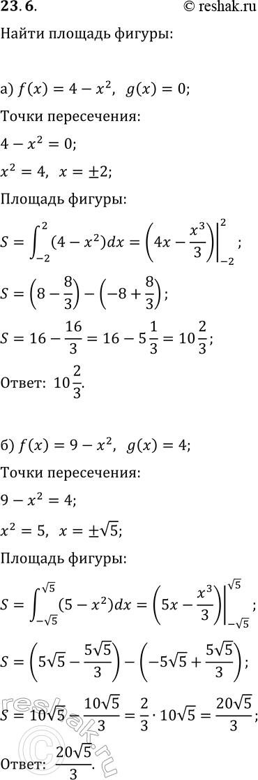  23.6.   ,    y=f(x)  y=g(x):) f(x)=4-x^2, g(x)=0;   ) f(x)=-x^2+6x, g(x)=0;) f(x)=9-x^2, g(x)=4;   )...