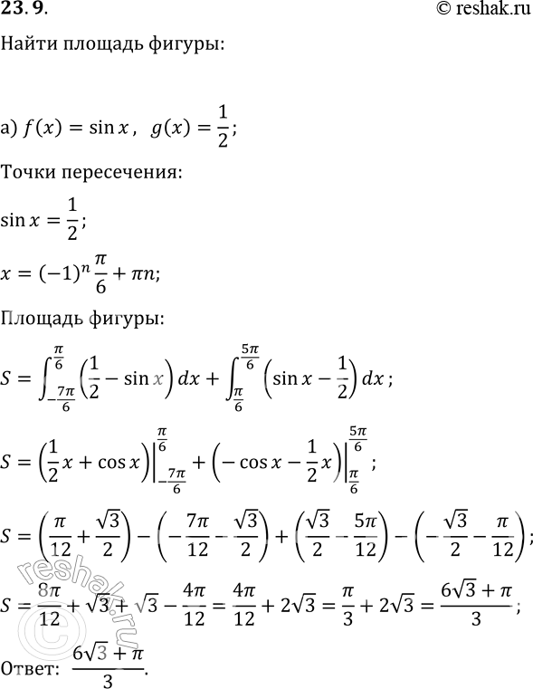  23.9.   ,    y=f(x)  y=g(x):) f(x)=sin(x), g(x)=1/2, -7?/6?x?5?/6;) f(x)=2sin(2x), g(x)=sin(2x), 0?x??;)...