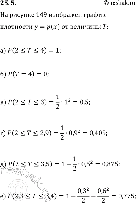    149    =()    .25.5. :) P(2?T?4);   ) P(2?T?2,9);) P(T=4);   ) P(2?T?3,5);)...
