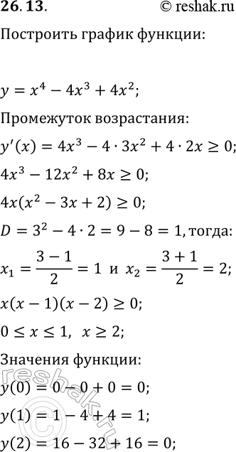  26.13. )    y=x^4-4x^3+4x^2.)   ,    x^4-4x^3+4x^2=a   ...