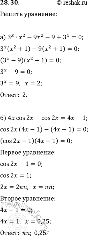  28.30.      :) 3^xx^2-9x^2-9+3^x=0;   ) 5x^3-5+5^(2x)=25^xx^3;) (4x)cos(2x)-cos(2x)=4x-1;   )...