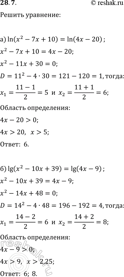  28.7.  :) ln(x^2-7x+10)=ln(4x-20);) lg(x^2-10x+39)=lg(4x-9);) lg(x^2+9x-10)=lg(12x+8);)...