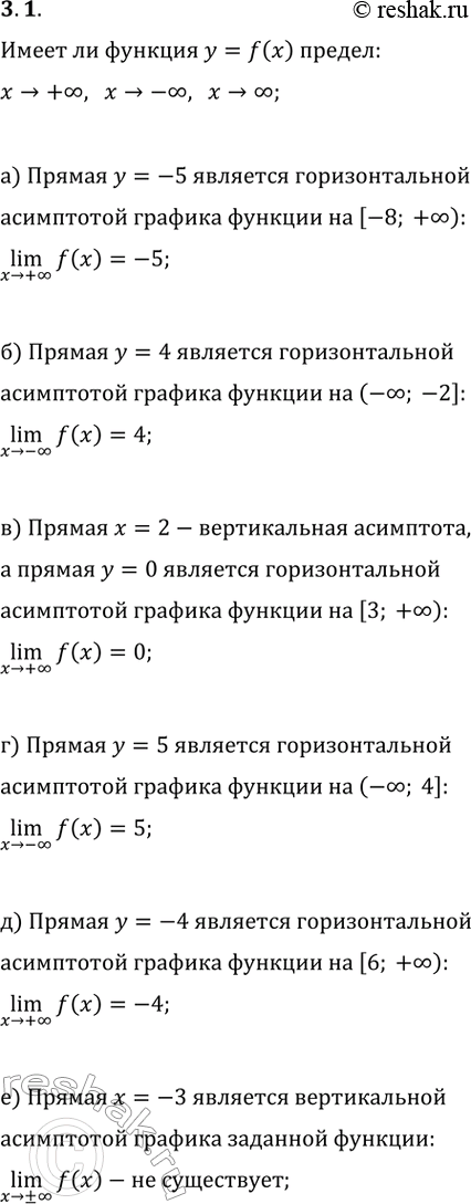  3.1.    y=f(x)   >+?,  x>-?   x>?    , :)  y=-5        [-8;...