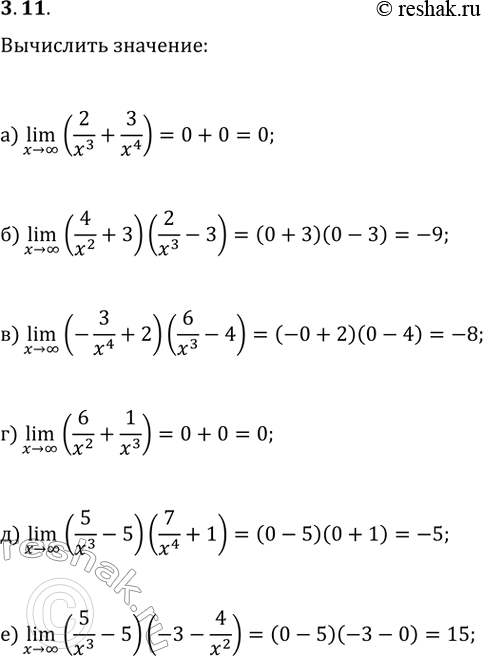  3.11. :) (x>?)lim(2/x^3+3/x^4);   ) (x>?)lim(6/x^2+1/x^3);) (x>?)lim((4/x^2+3)(2/x^3-3));   ) (x>?)lim((5/x^3-5)(7/x^4+1));)...