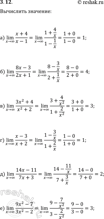 3.12. :) (x>?)lim((x+4)/(x-1));   ) (x>?)lim((x-3)/(x+2));) (x>?)lim((8x-3)/(2x+1));   ) (x>?)lim((14x-11)/(7x+3));) (x>?)lim((3x^2+4)/(x^2+2));   )...