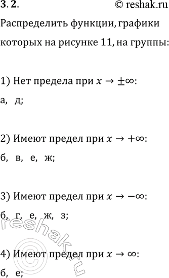  3.2.  ,      11, ,   :1)      x>+?,   x>-?;2)    x>+?;3)...