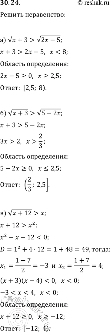 30.24.  :) v(x+3)>v(2x-5);   ) v(2x-5)v(5-2x);   ) v(5-2x)x;   )...