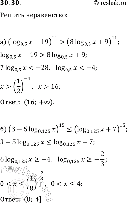  30.30.  :) (log_0,5(x)-19)^11>(8log_0,5(x)+9)^11;)...