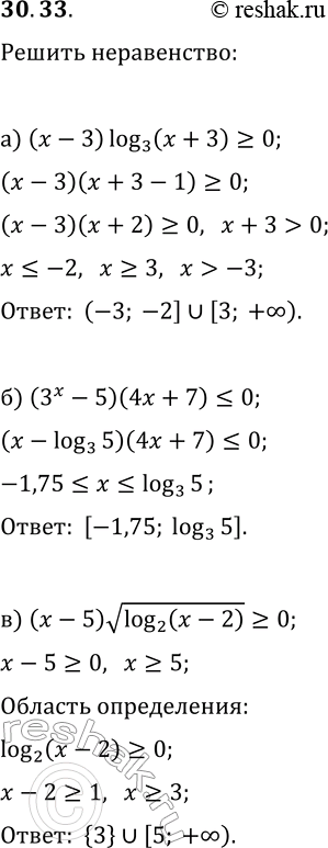  30.33.  :) (x-3)log_3(x+3)?0;   ) (3-x)log_5(x+4)?0;) (3^x-5)(4x+7)?0;   ) (6^x-3)(5x+8)?0;) (x-5)v(log_2(x-2))?0;   )...