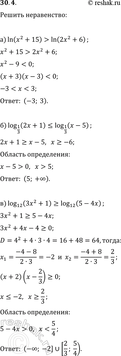 30.4.  ,    :) ln(x^2+15)>ln(2x^2+6);) log_(1/3)(2x+1)?log_(1/3)(x-5);) log_12(3x^2+1)?log_12(5-4x);)...