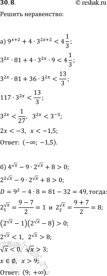  30.8.      :) 9^(x+2)+43^(2x+2)24,5;) 4^vx-92^vx+8>0;   )...