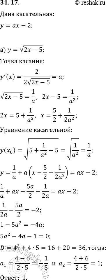  31.17.       y=ax-2     : ) y=v(2x-5);   )...