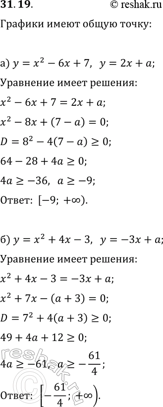  31.19.              :) y=x^2-6x+7  y=2x+a;) y=x^2+4x-3 ...