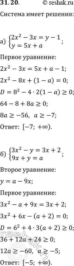  31.20.         :) {2x^2-3x=y-1, y=5x+a};   ) {3x^2-y=3x+2,...