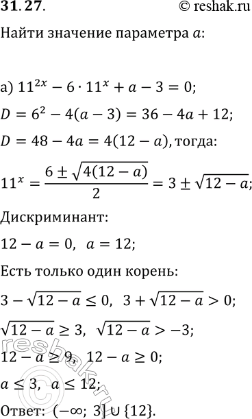  31.27.     ,  :)  11^(2x)-611^x+a-3=0   ;)  (4/9)^x-2(a+1)(2/3)^x+4=0  ...