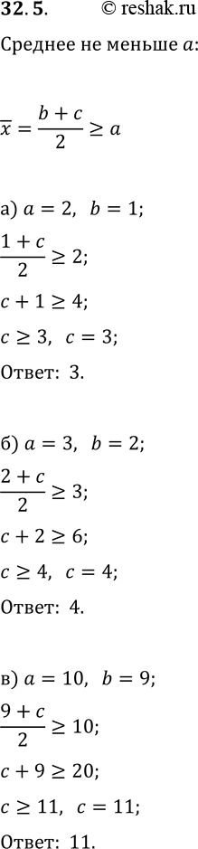  32.5.               .,        b  ., b1, b=a-1;) a=10, b=9;  ...