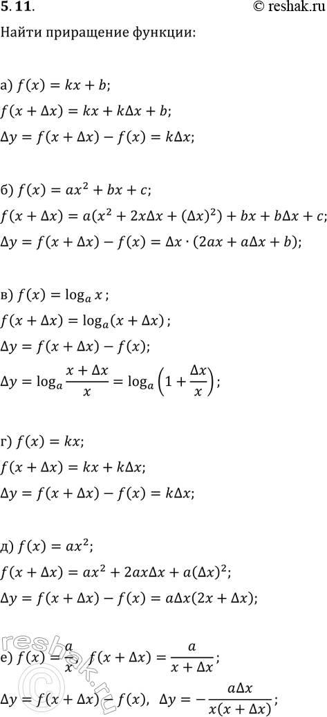  5.11.   ?y   y=f(x)   ?x         x+?x:) f(x)=kx+b;   ) f(x)=kx;) f(x)=ax^2+bx+c;  ...