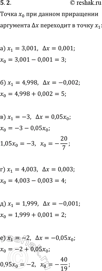  5.2.   x_0,      x_1    ?x :) x_1=3,001, ?x=0,001;   ) x_1=4,003, ?x=0,003;) x_1=4,998,...