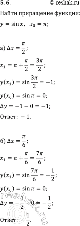  5.6.    y=sin(x)     x_0=?   x_1=x_0+?x, :) ?x=?/2;   ) ?x=-?/4;   ) ?x=-5?/6;) ?x=?/6;   ) ?x=-?/2;   )...