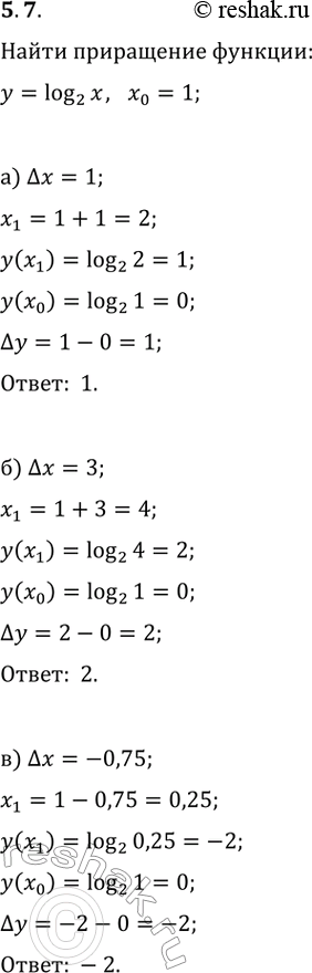  5.7.    y=log_2(x)     x_0=1   x_1=x_0+?x, :) ?x=1;   ) ?x=-0,75;   ) ?x=7;) ?x=3;   ) ?x=-0,5;   )...