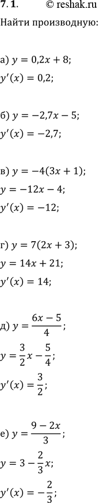  7.1.   :) y=0,2x+8;   ) y=-4(3x+1);   ) y=(6x-5)/4;) y=-2,7x-5;   ) y=7(2x+3);   )...