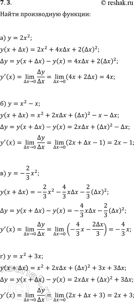  7.3.    ,   :) y=2x^2;   ) y=-(2/3)x^2;) y=x^2-x;   )...