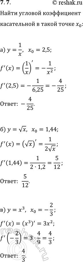  7.7.        y=f(x)     x_0:) y=1/x, x_0=2,5;   ) y=1/x, x_0=-0,3;) y=vx, x_0=1,44;   ) y=vx,...
