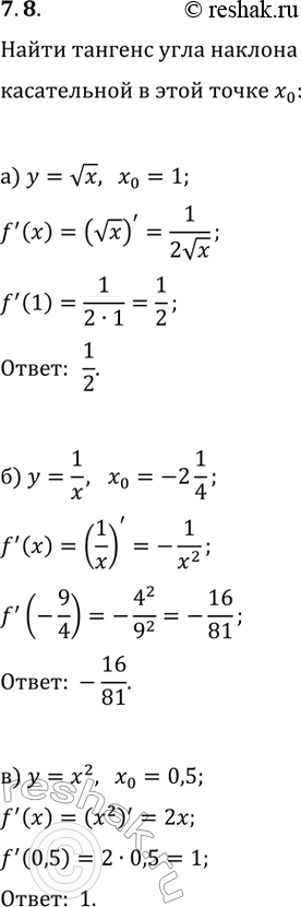  7.8.         y=f(x)     x_0:) y=vx, x_0=1;   ) y=vx, x_0=4;) y=1/x, x_0=-2 1/4;   ) y=1/x,...