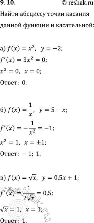  9.10.    ,  ,      y=f(x)   :) f(x)=x^3, y=-2;   ) f(x)=x^2, y=1;)...