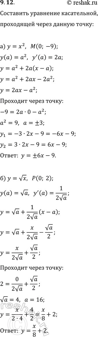  9.12. )       y=x^2,    (0; 9).)       y=vx, ...