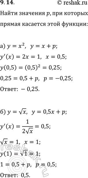  9.14. )    ,    y=x+p   y=x^2.)    ,    y=0,5x+p  ...