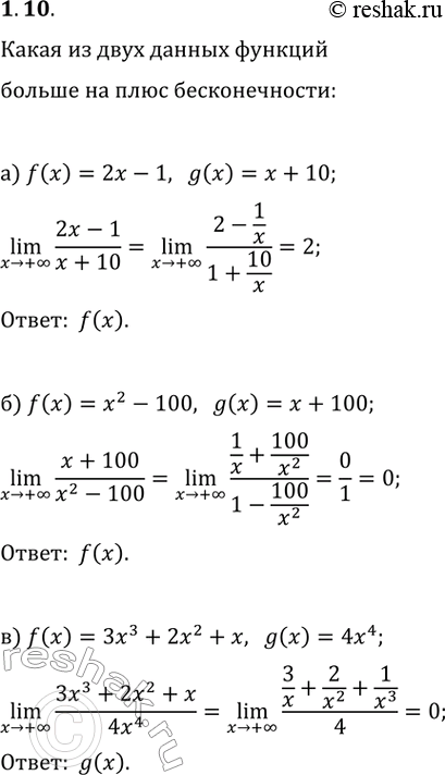  10.           , . .      :) f(x)=2x-1  g(x)=x+10;)...