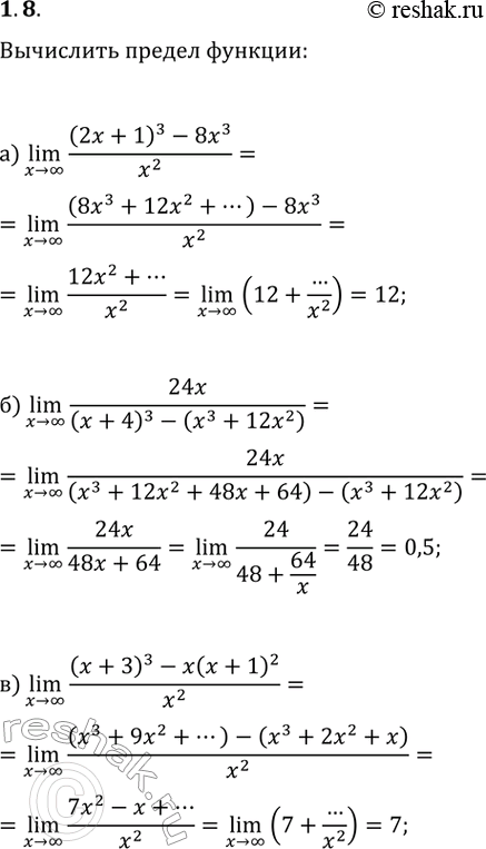  8.     x>?:) ((2x+1)^3-8x^3)/x^2;   ) x^2/((x+2)^3-x^2(x+1));) 24x/((x+4)^3-(x^3+12x^2));   ) (x^5-(x+3)^5)/(x-3)^4;)...
