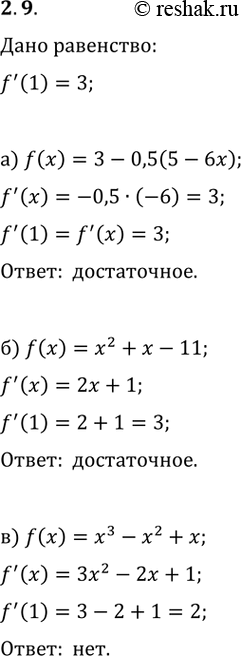  9.            f'(1)=3:) f(x)=3-0,5(5-6x);) f(x)=x^2+x-11;) f(x)=x^3-x^2+x;)...