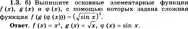  1.3     f(x), g(x)   (x),      :) f(g((x))) = sin  x3; ) f(g( ())) = (...