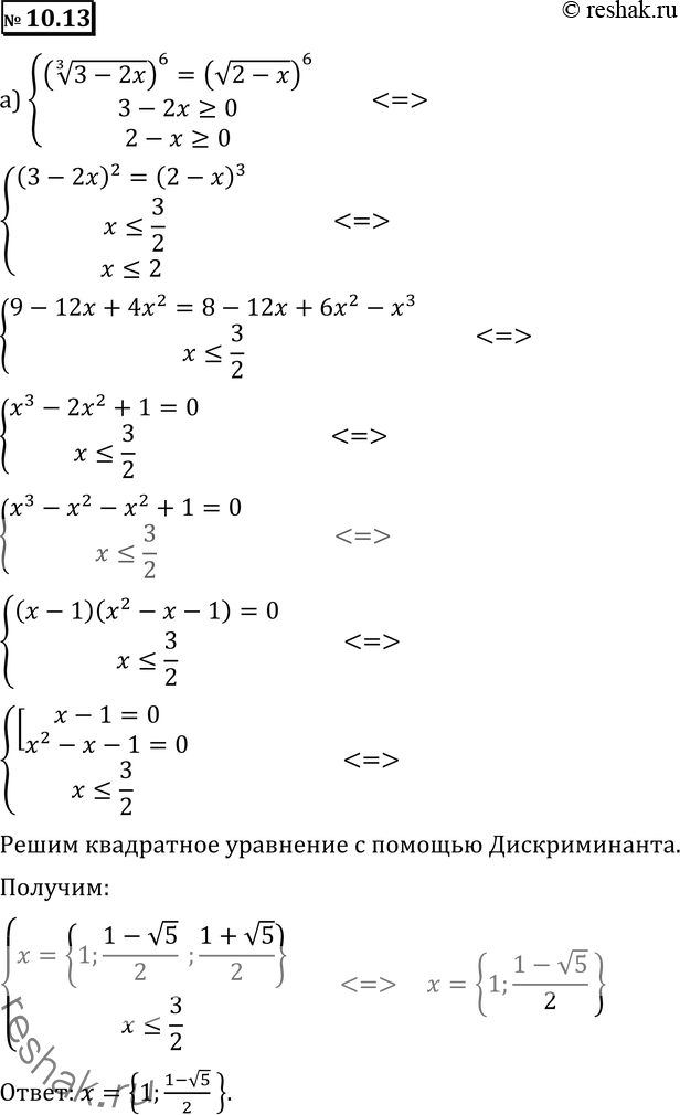  10.13 )  3  (3-2x) =  (2-x);)  3  (5-2x) =  (3-x);)  3  (x+1) =  (x-3);)  3  (2x+3) =...