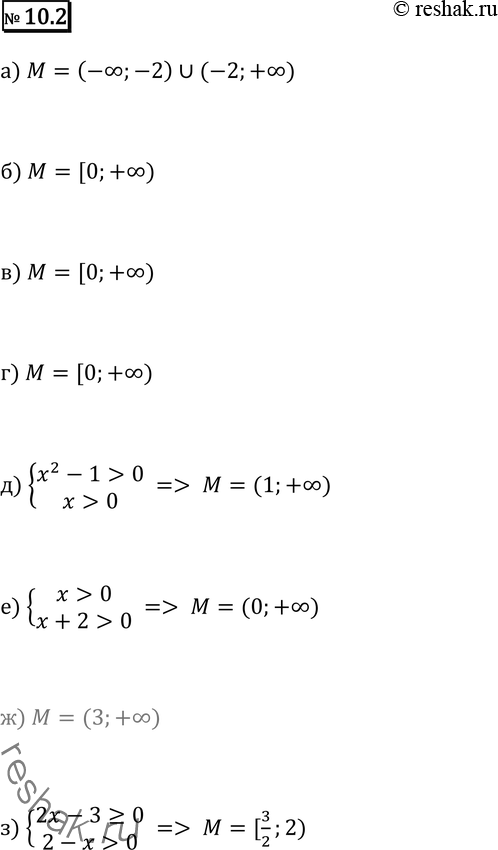  10.2   ,    :) (x2+x-2)/( + 2) = 0  2 +  - 2 = 0; )  x = 1  2 - 1;) 3 + 22 - 1 = 0  (...