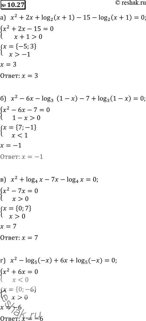  10.27 ) 2 + 2 + log2(x + 1) = 15 + log2(x + 1);) 2 - 6 - log3 (1 - ) = 7 - log3 (1 - );) 2 + log4x	= 7 + log4x;) 2 - log5(-x) = -6 -...