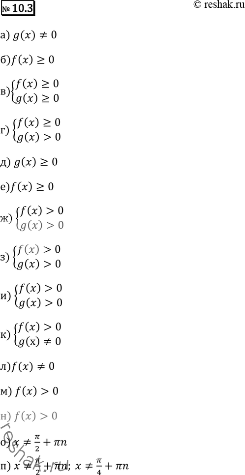  10.3     ,    ( > 0,  =/ 1) :) f(x)/g(x) =  ()  f(x) = g(x)  (x); )  f(x) =  () ...