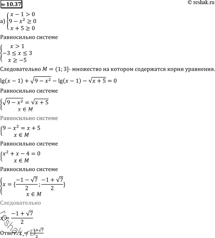  10.37 ) lg(x-1) +  (9-x2) = lg(x-1) +  (x+5);) lg(1-x) +  (25-x2) = lg(1-x) + ...